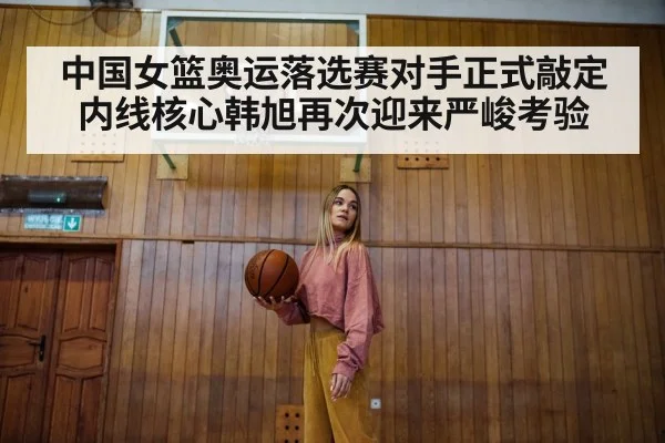 female basketball player