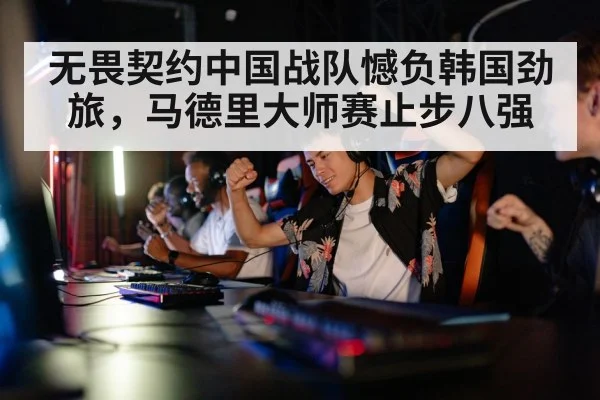 gaming competition