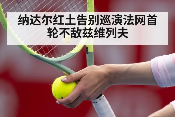 tennis player emotion